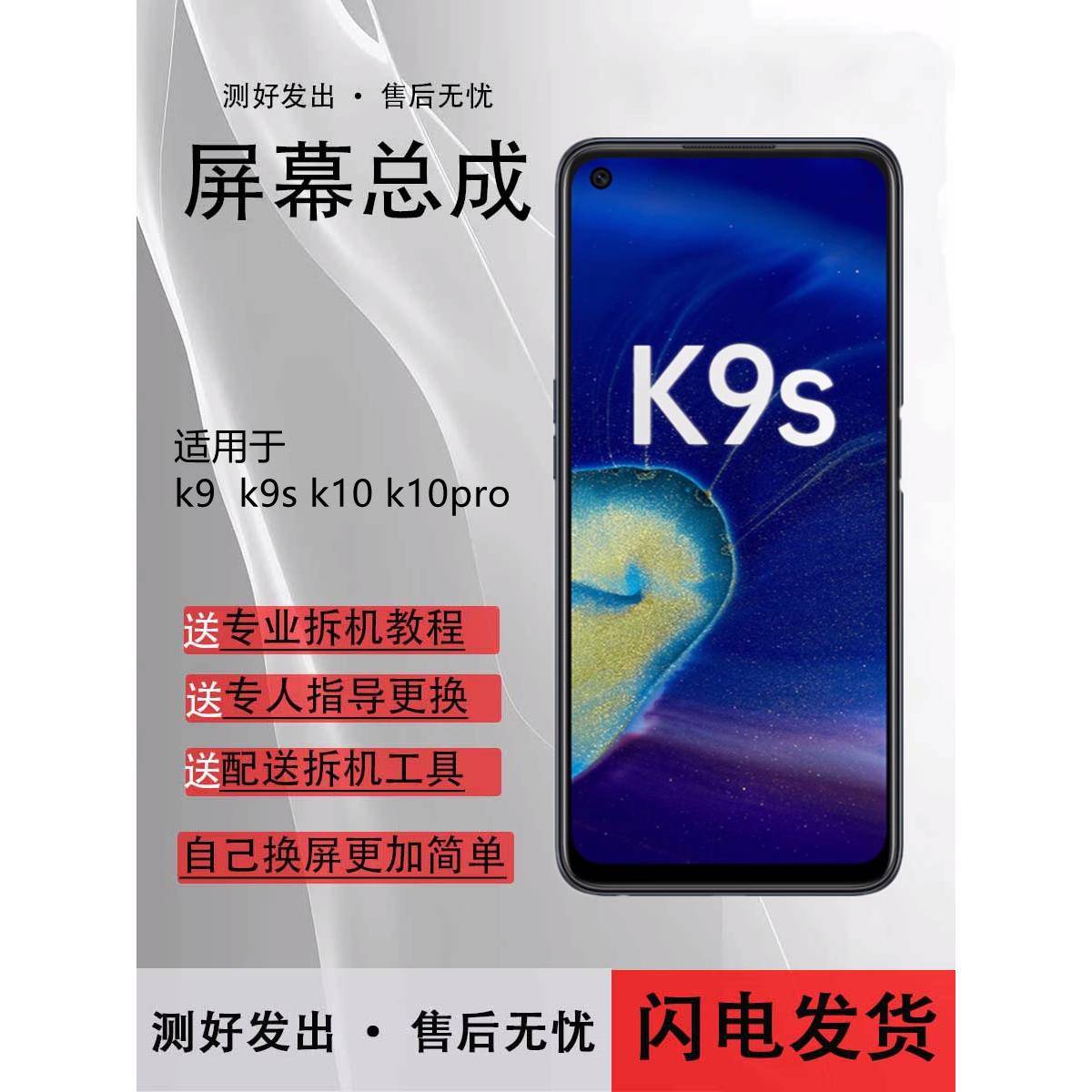 适用OPPOK1 K3 K5屏幕总成带框K7 K7X K9 K9S K9PRO K10 内外屏