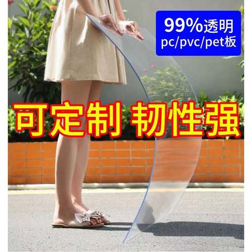 定制有机玻璃板透明塑料板透光板pvc板隔板硬板材pc耐力板压克力