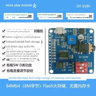 Mp3语音播放模块一对一触发串口控制播放USB下载8m存储Dy-Sv8F