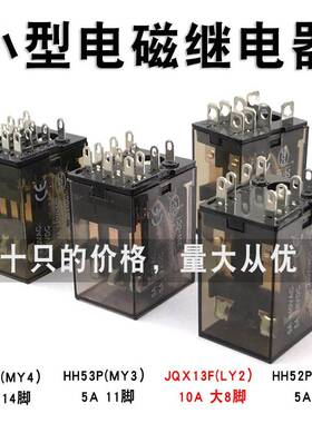 HH52PL HH53P HH54P HH62P交流220V380V小型中间电磁继电器DC24V