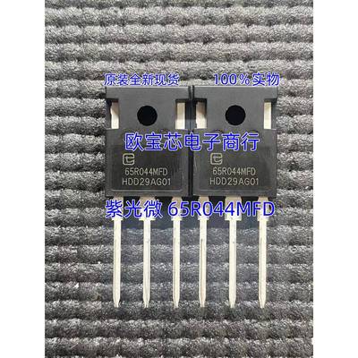 原装全新现货 65R044MFD MOS场效应管 72A650V TO-247