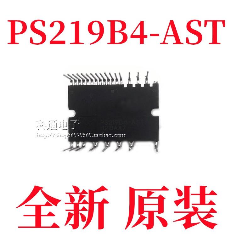 变频模块 PS219B4-AST 空调驱动模块 电子元器件配单/BOM表配单