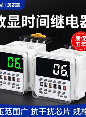 数显时间继电器DH48S循环BEM48S-S/1Z/2Z时间控制器AC220V宽电压