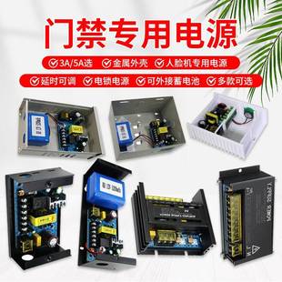 门禁控制电源门禁专用电源门禁电源控制器12V3A 5A门禁变压器电源