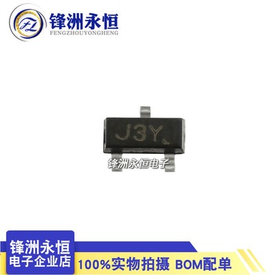 S8050 贴片三极管 丝印:J3Y SOT-23 NPN 国产 S8050D