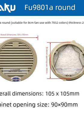 Kagu通风过滤器9801A/9802A/Fu9803A/9804A防尘网罩百叶窗旧型号