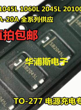 10个 肖特基二极管 SB1045L/1545L/2045/15/20100/2060 1015/20A