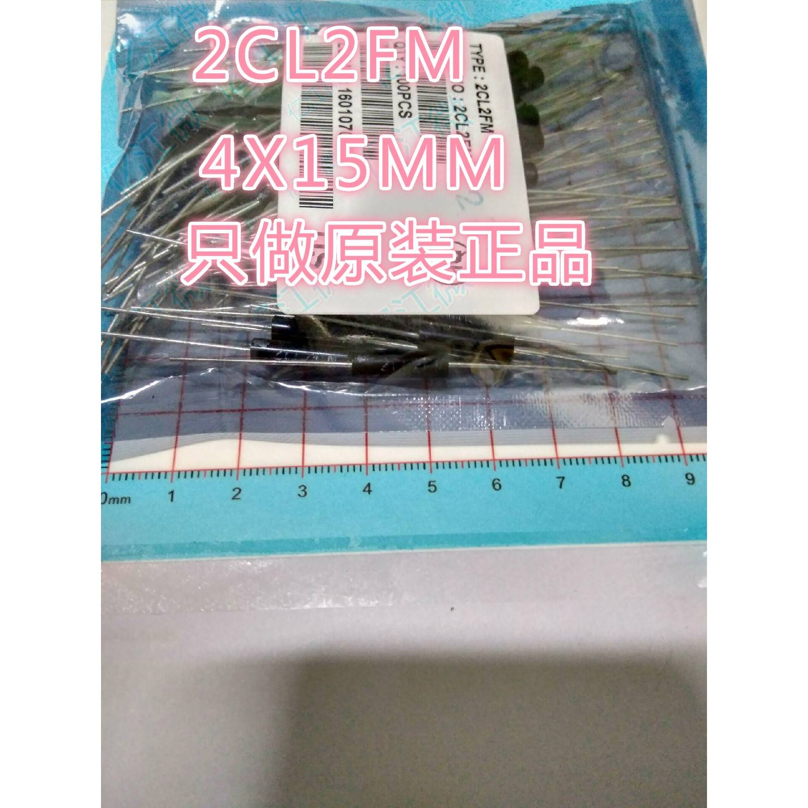 2CL2FM 快速恢复整流 20KV 100MA两万伏 高压二极管 4X15MM HIVOD