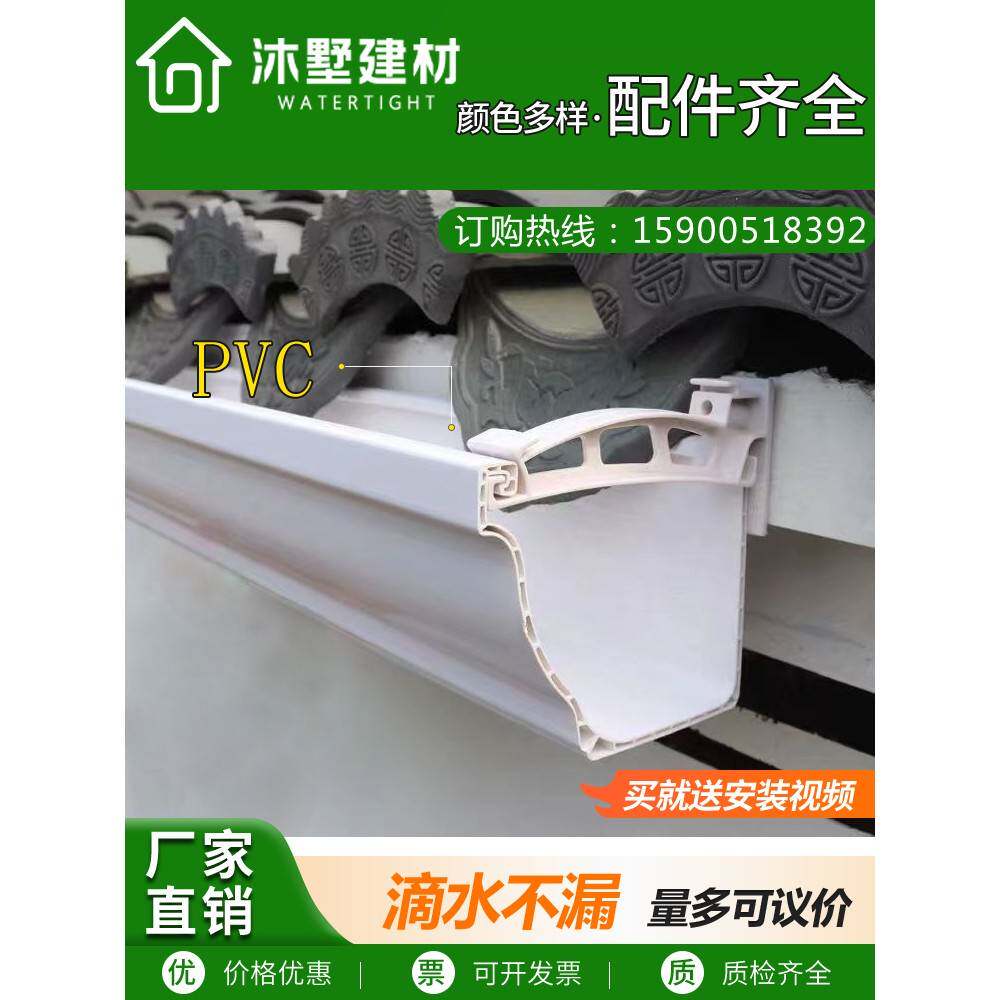 pvc天沟雨水槽屋檐排水槽房檐轻钢别墅阳光房接水塑料方形雨水管