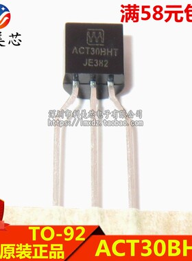 全新原装正品 ACT30BHT ACT30B 电磁炉三极管 TO-92