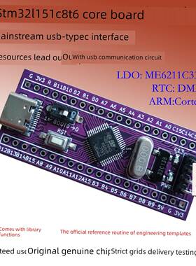 STM32L151C8T6核心板液晶STM32L051小系统LCD开发板促销低功耗
