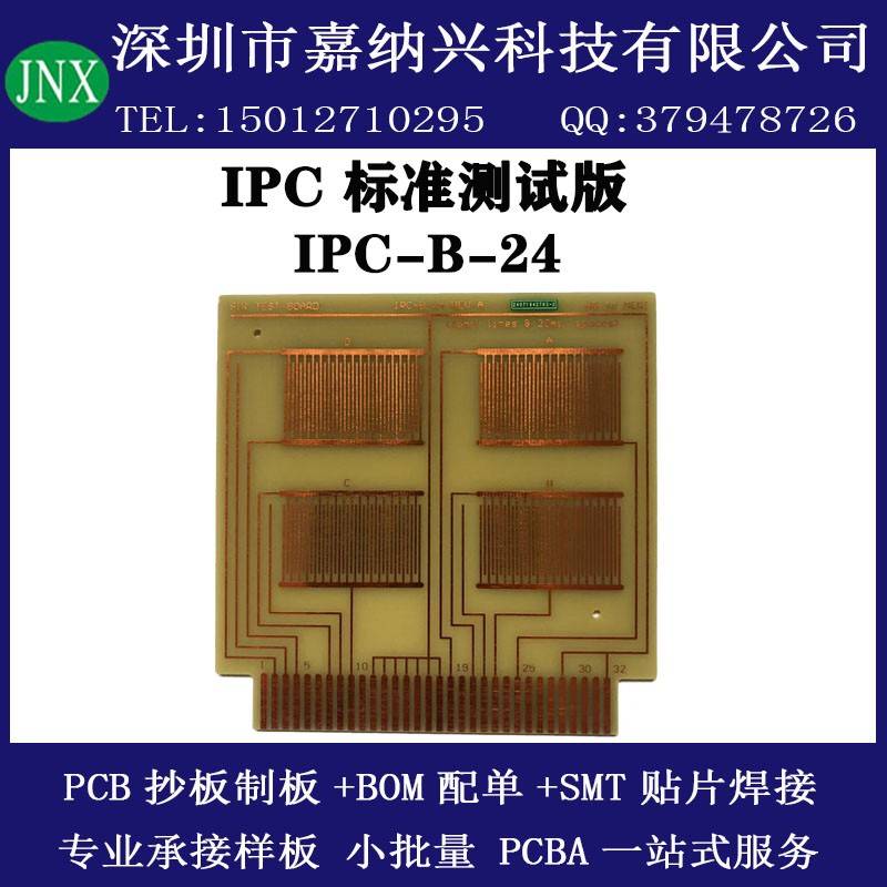 CAD印刷线路PCB板标准SiR治具涂层绝缘性测试IPC-B-24裸铜梳型