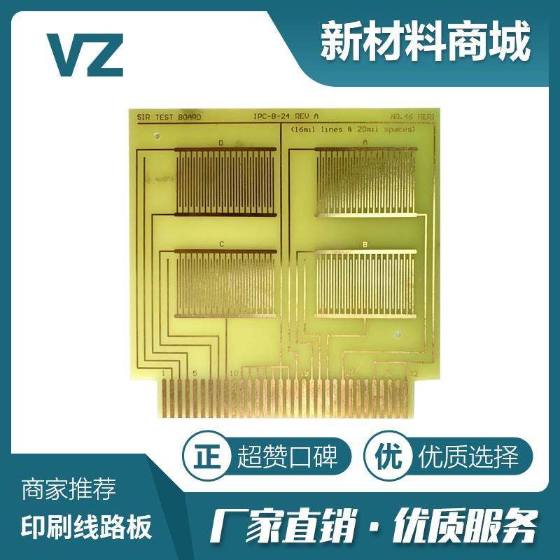 印刷线路板 标准SiR治具 涂层绝缘性测试 IPC-B 24 裸铜梳型图形