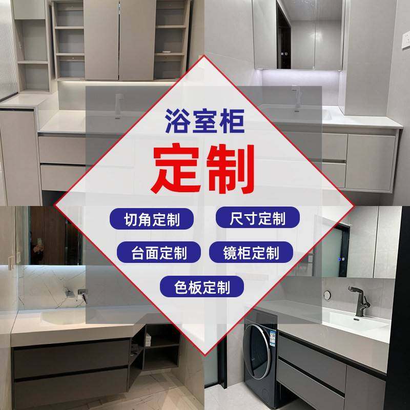 定制浴室柜岩板热弯陶瓷一体无缝盆订做洗脸盆柜阳台柜卫浴洗漱台
