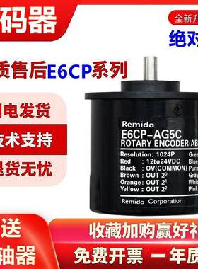 原装正品单圈绝对值编码器E6CP-AG5C/AG5B E6C3 360P 1024P质保