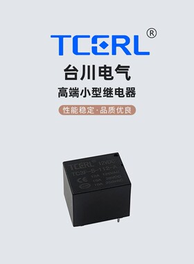 10A继电器T73常开JQC-3FF转换5V12V24V TC3F电磁4/5脚继电器 SRD