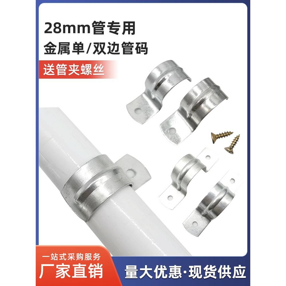 精益管单边管夹管码连接配件接头28mm单边双边扣件单边码骑马扣