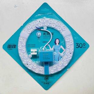 光向标led吸顶灯灯芯白光客厅卧室灯改造灯芯圆环形光源磁吸模组