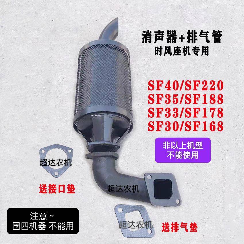 时风柴油机座机用排气管消声器SF30/33/35/40/SF168/178/188/220