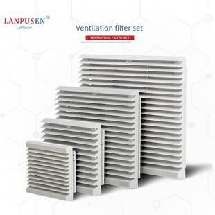 兰普森防尘防水过滤网组通风803多规格804机柜电柜风机百叶窗网罩