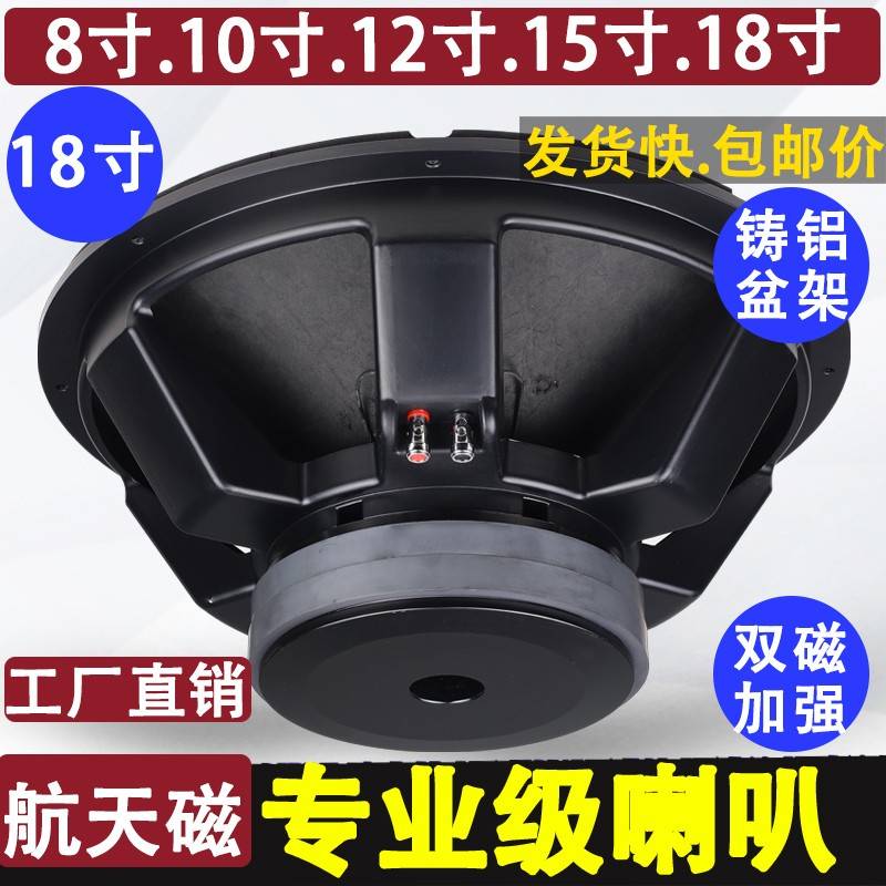单双15寸18寸酒吧舞台ktv家用重低音低音炮专业音响箱喇叭钕磁