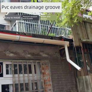 房檐屋檐沟200彩钢瓦雨水槽房檐PVC水槽天沟u型室外接水槽排水管.