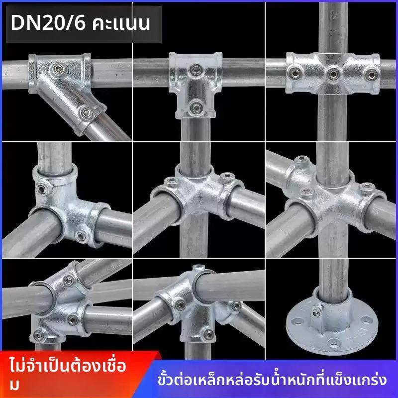 6分镀锌钢管连接件1寸铸铁免焊接护栏淘气堡攀爬架紧固件货架鱼池