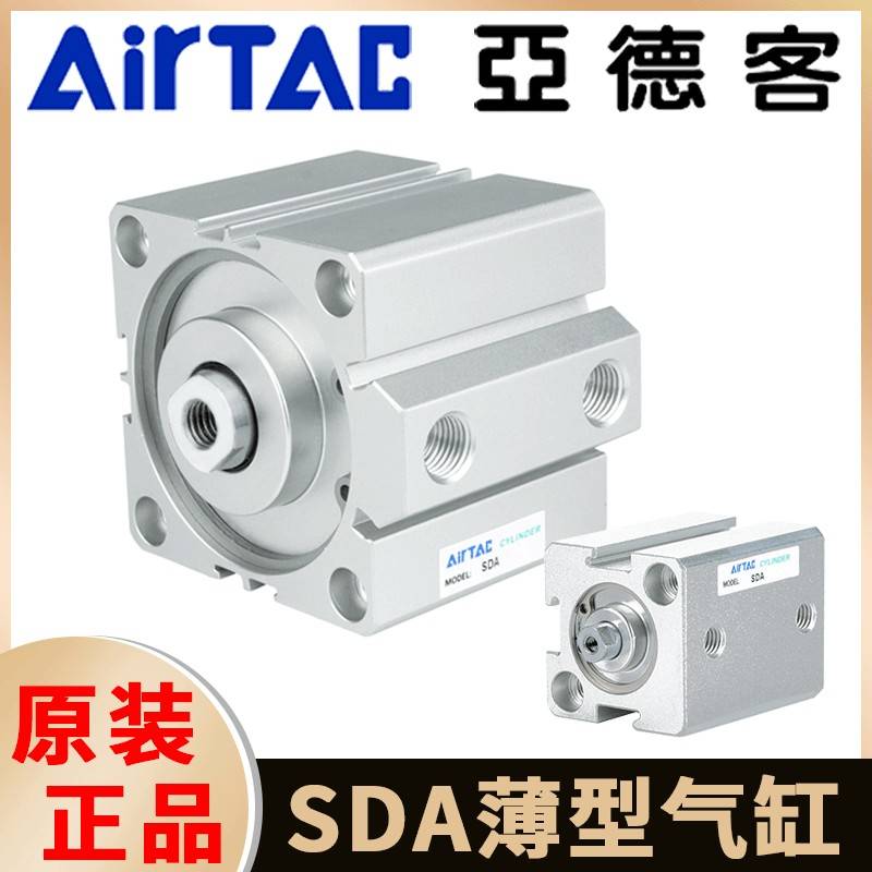 原装亚德客气动小型薄型气缸SDA20/25/32/40*5X10X15X30X35X50X75
