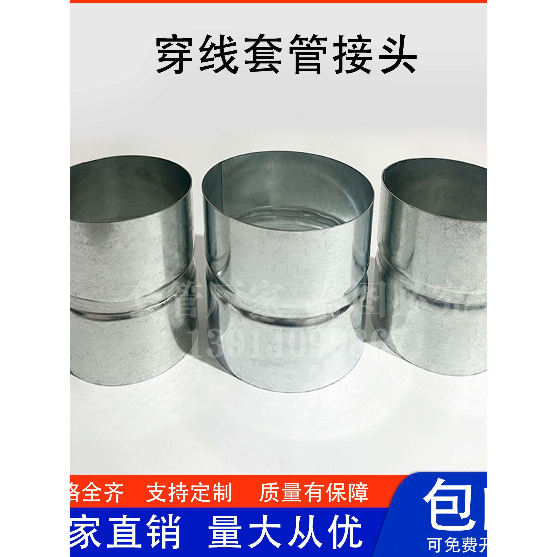 镀锌套管接头SC穿线管免焊连接件114钢管直接预埋穿线套管厂家