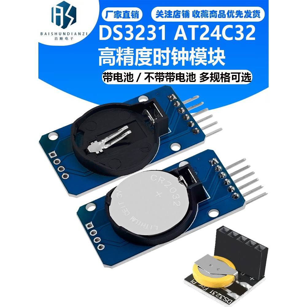 DS3231 AT24C32 高精度时钟模块 IIC模块 存储模块 不带电池