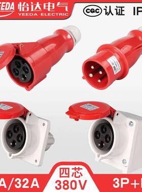 怡达4芯16A32A航空工业插头连接器Y024Y124Y224Y014Y114Y214YEEDA