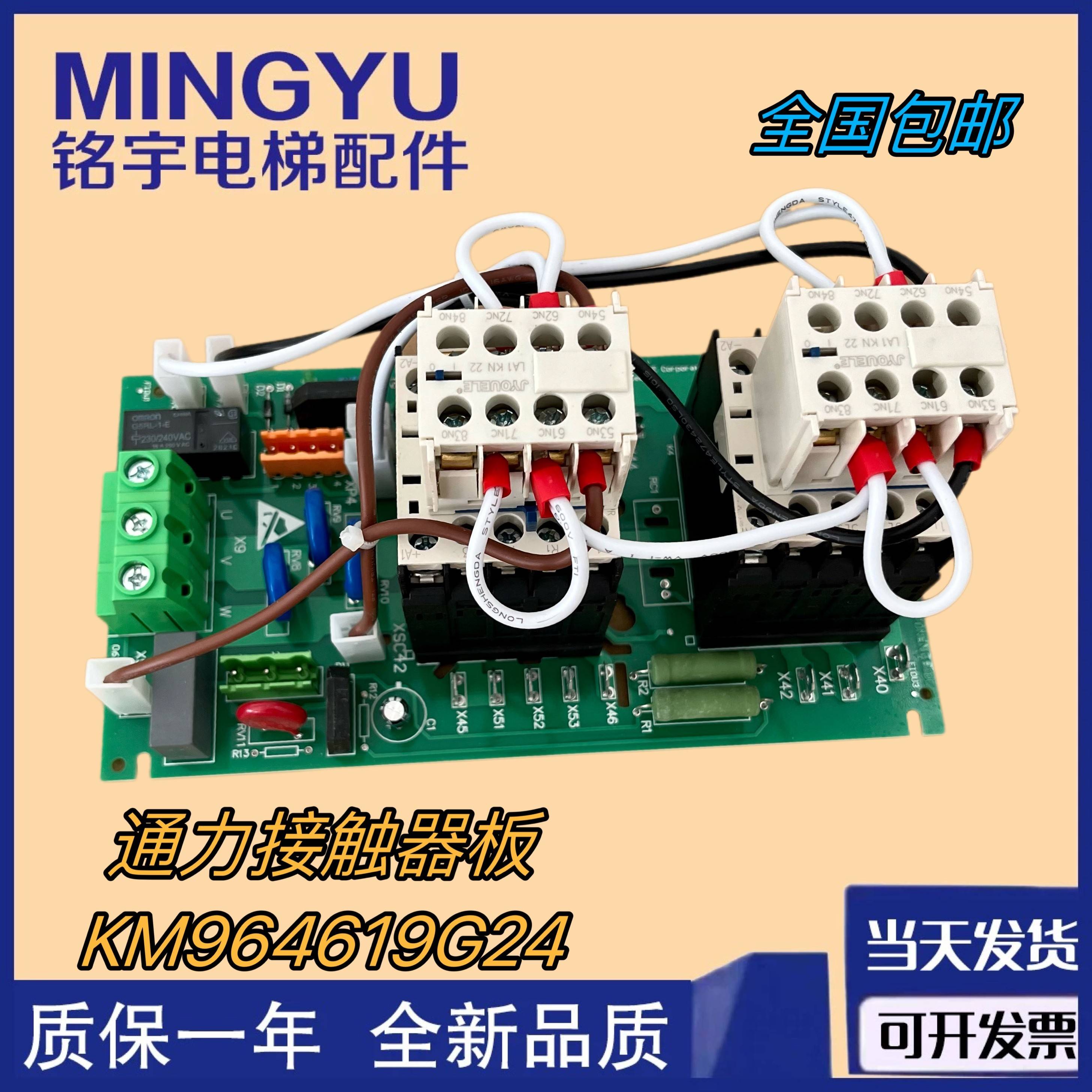 通力KDL16变频器接触器板KM964619G24电梯KM964620H04配件KDL16R