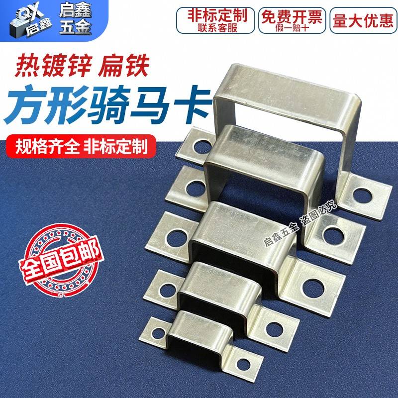 定制几字型支架方形固定件镀锌方形骑马卡管卡直角抱箍铁骑卡扣
