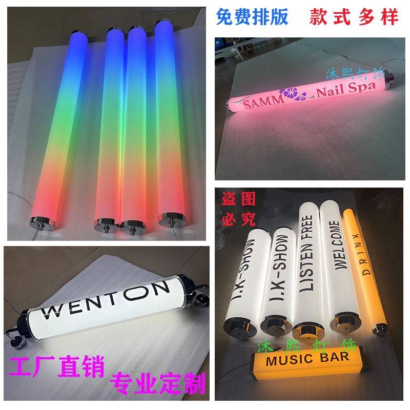 Led360度发光条形广告亚克力圆管招牌吧台防水韩式创意壁装灯箱
