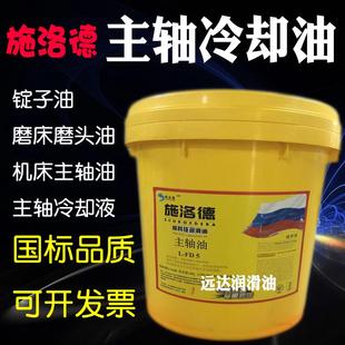 轴承油L 10高速磨头磨床精密机床锭子主轴冷却油16L FD2 5号7