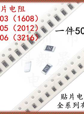 贴片电阻1% 0603 0805 1206 F13.7K 14K 14.3K 14.7K 15K 15.4KR