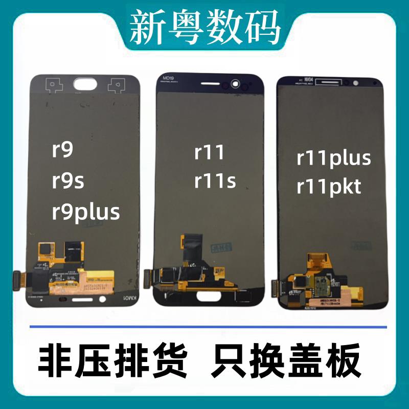 适用于OPPO r11/s 原装拆机内外一体oled屏幕总成