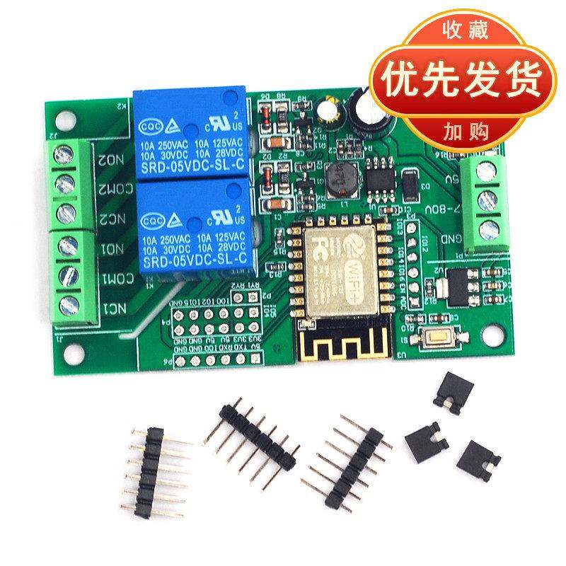 5V/8-80V供电 ESP8266WIFI双路继电器模块ESP-12F开发板二次开发