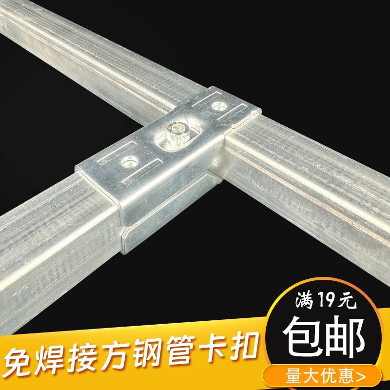 25/30方管连接件钢管配件扣件镀锌管接头免焊接卡扣固定货架卡子