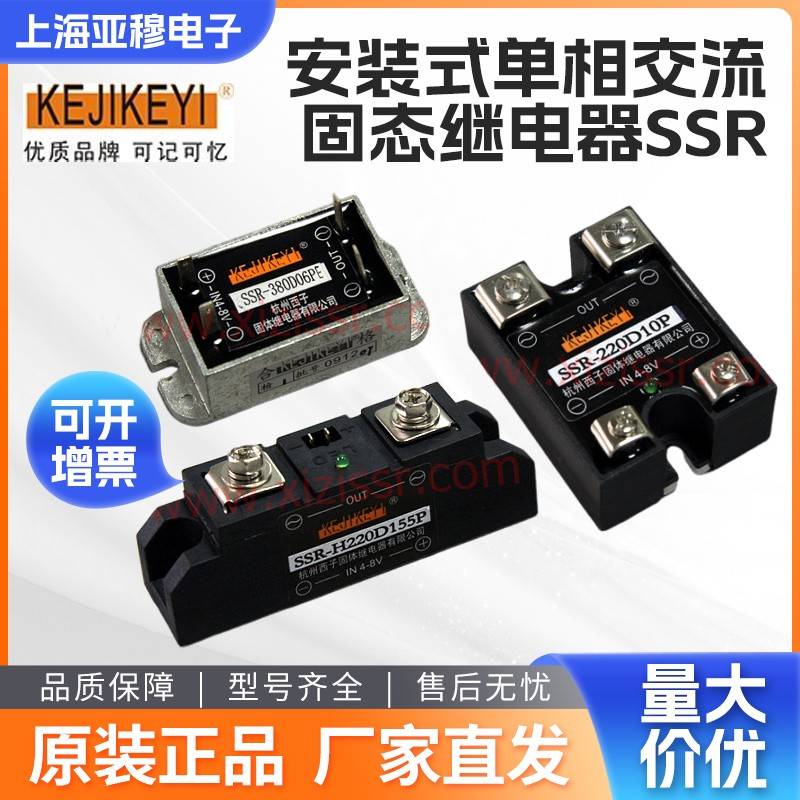 单相固态继电器SSR增强型2A3A10A25A40A500A交流直流220V380V480V