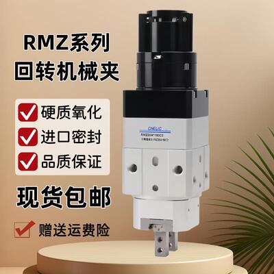 RMZ气缸气力可机械夹旋转气缸RMZ10/16A/20A/25A-90-180A1-C1-SB2