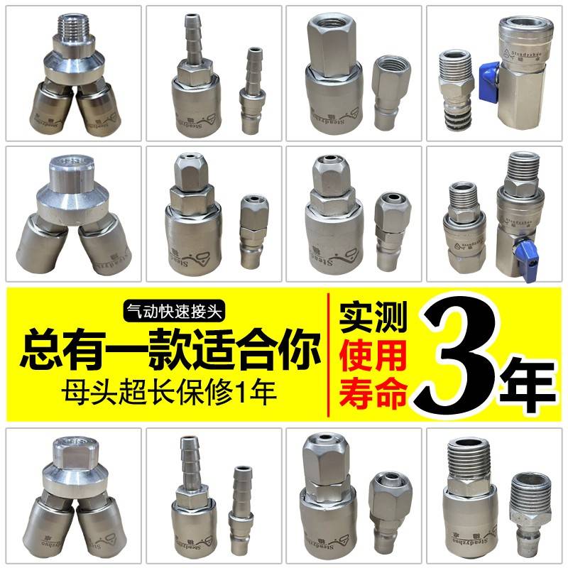 气动快速接头气动气管快接空压机气泵软管风炮管钢丝管公母快插头