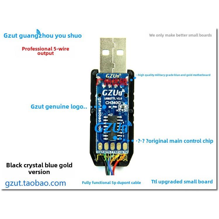黑晶CH340G串口升级模块USB转TTL刷机线带外壳USB转STC下载