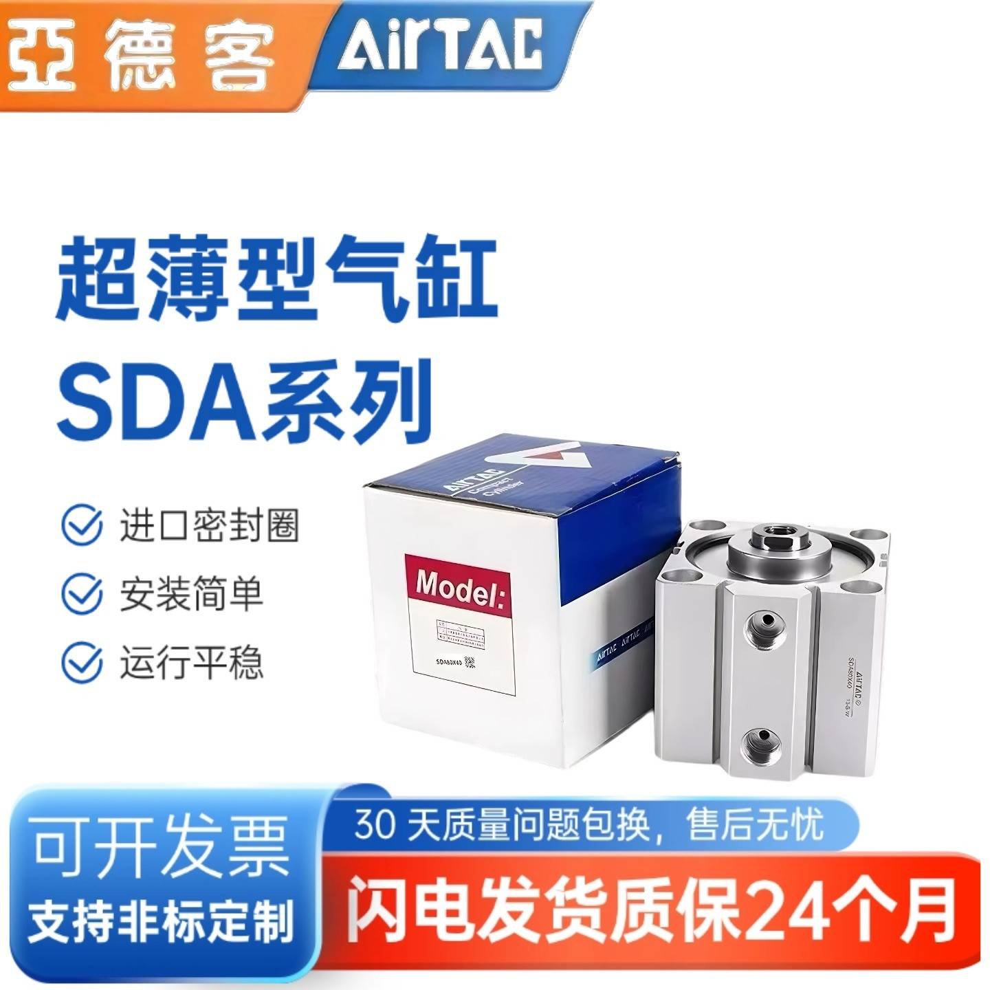 亚德客气动小型薄型气缸SDA12X16X25X32X40X50X63X80X100X20X90SB