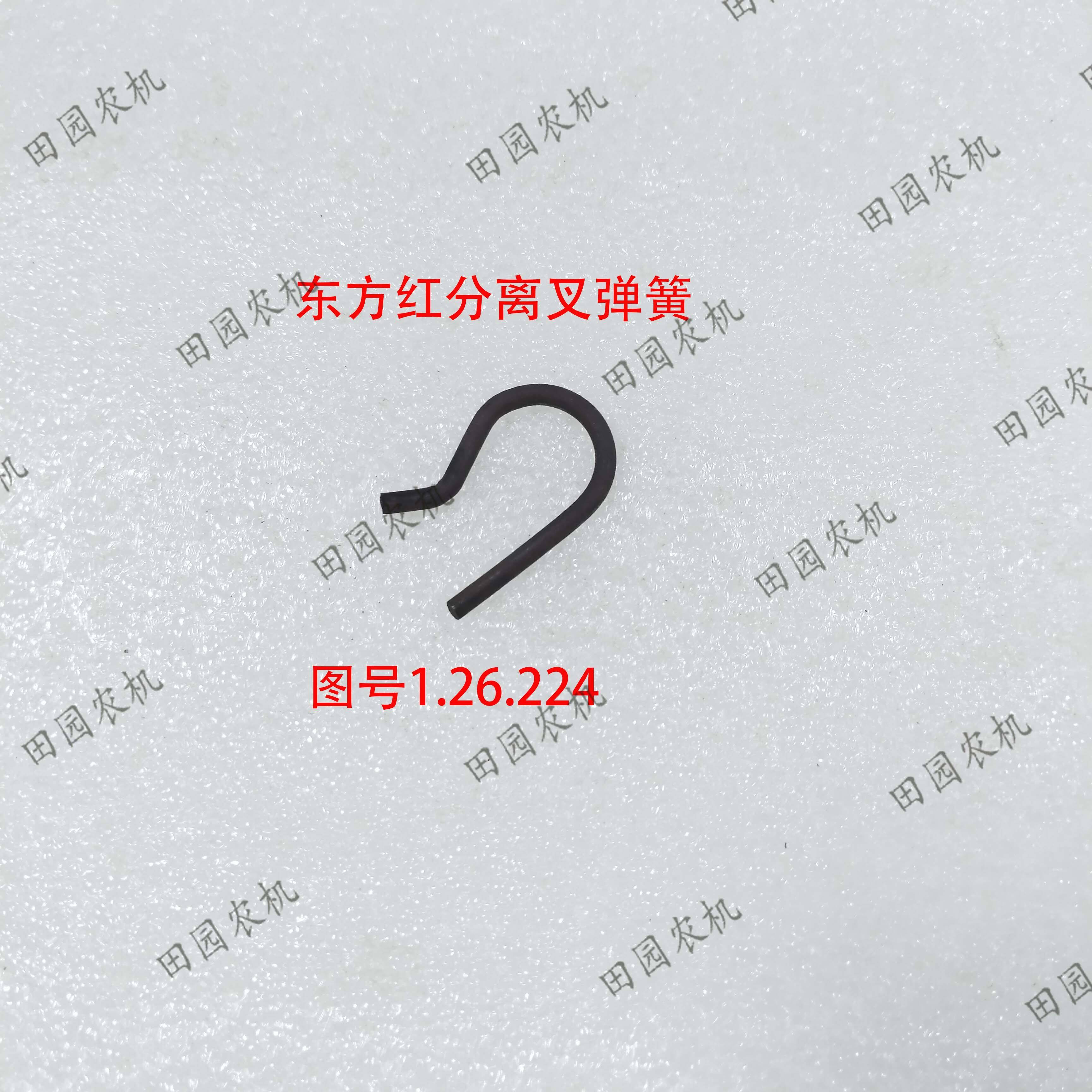 东方红LX704 804 904 1004 1204拖拉机分离轴承座卡簧分离叉弹簧