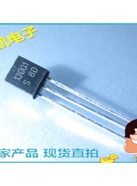 功率三极管13001 S8D TO-92 400V/0.2A NPN自家产品 原装现货直拍
