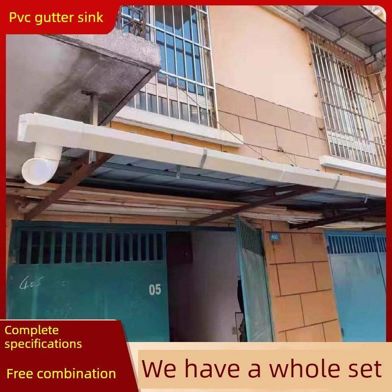 Pvc屋檐雨水槽天沟排水水槽自建房屋u型槽水槽导水槽室外种植阳台