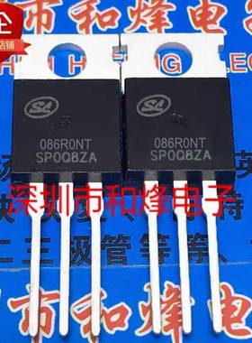 SVG086R0NT 086R0NT 库存现货 TO-220 MOS场效应管 优先发货 直拍