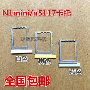 适用OPPON5117手机卡托OPPO N1mini N5117 卡托 SIM电话卡托卡槽