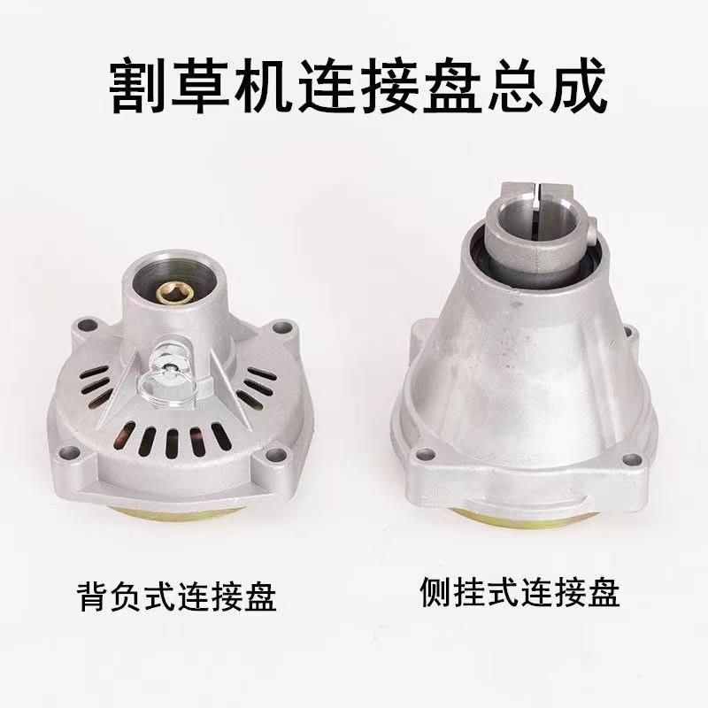 割草机连接盘割灌机除草机背负式侧挂式连接盘传动盘输出座配件